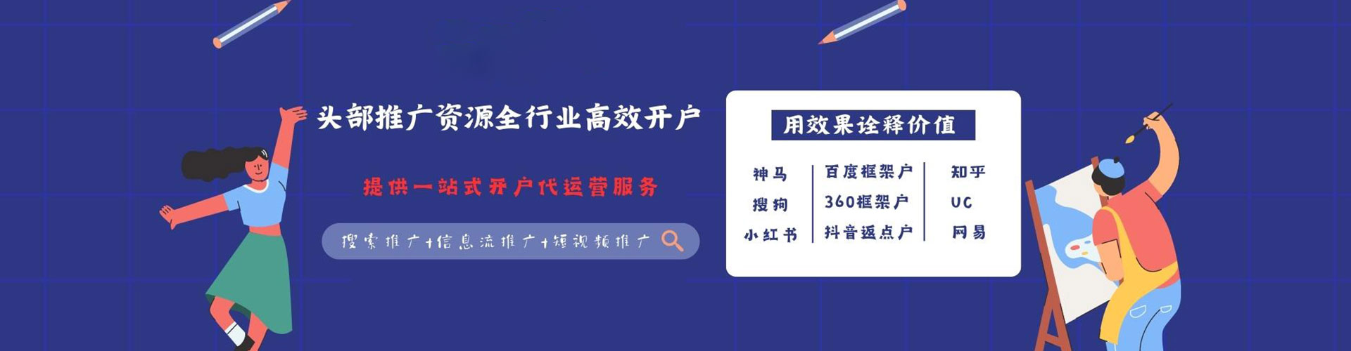 胶州百度推广竞价
